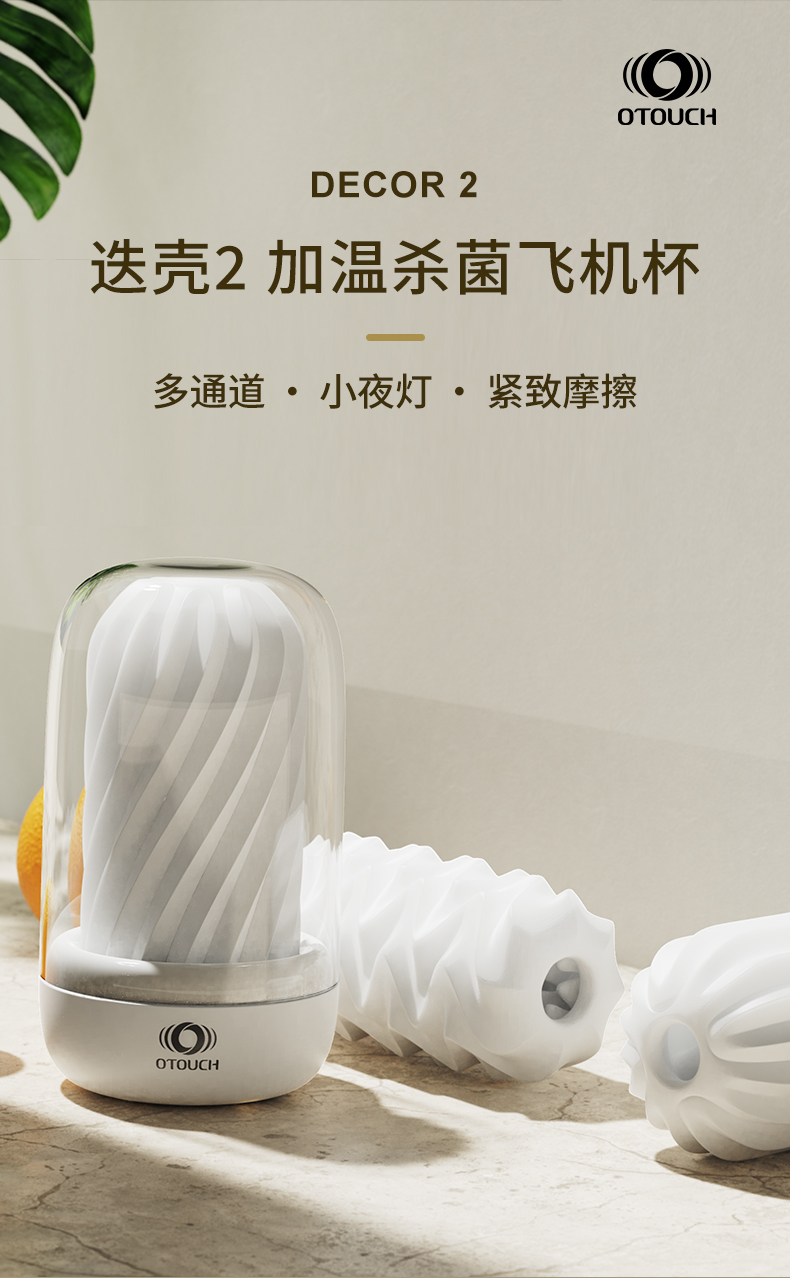 趣愛閣-成人用品貨源:OTOUCH迭殼2飛機杯