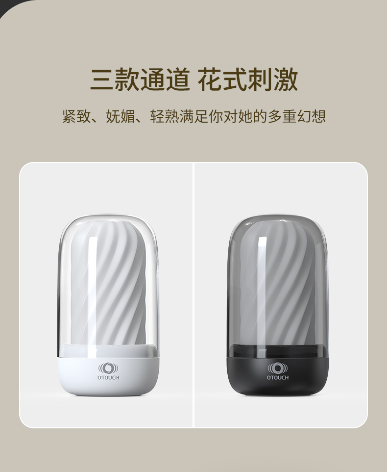 趣愛閣-成人用品貨源:OTOUCH迭殼2飛機杯