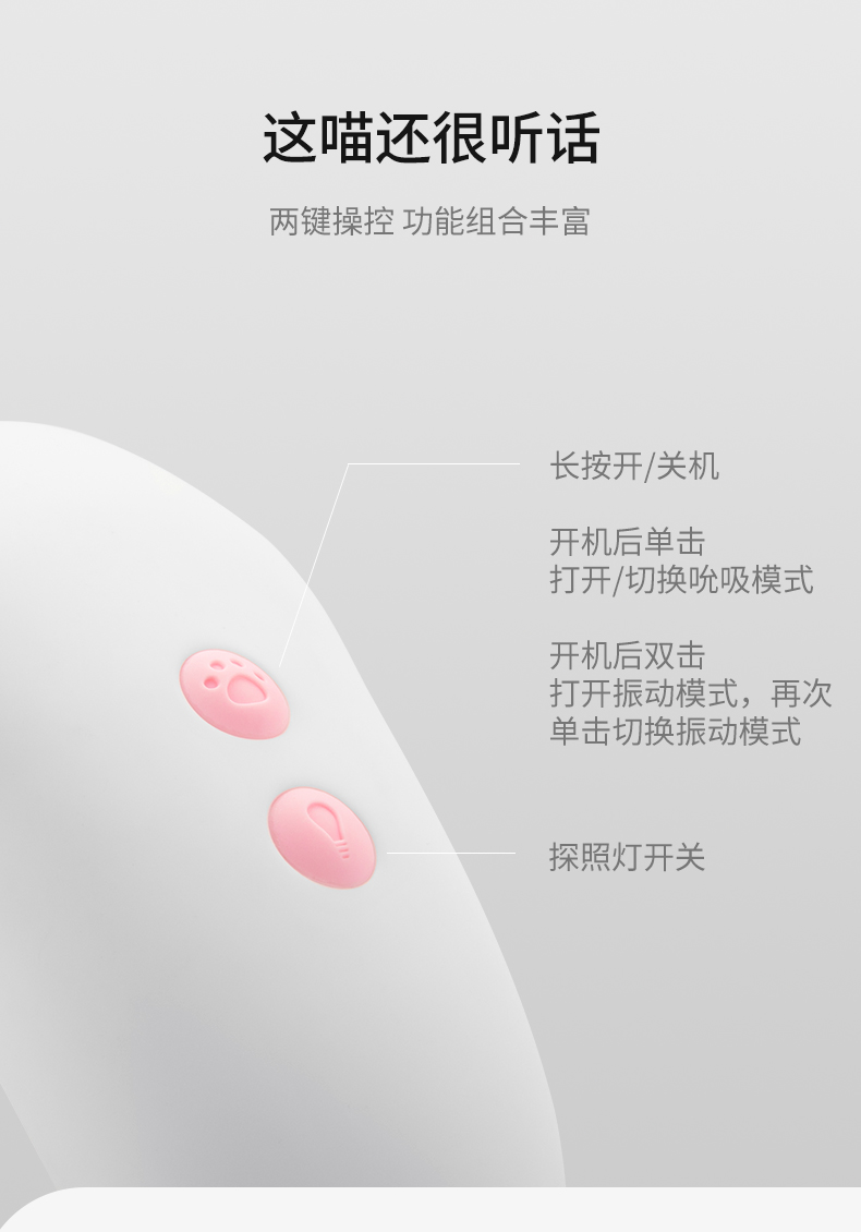 趣愛閣-情趣用品貨源：OTOUCH嘻嘻喵舌舔吮吸