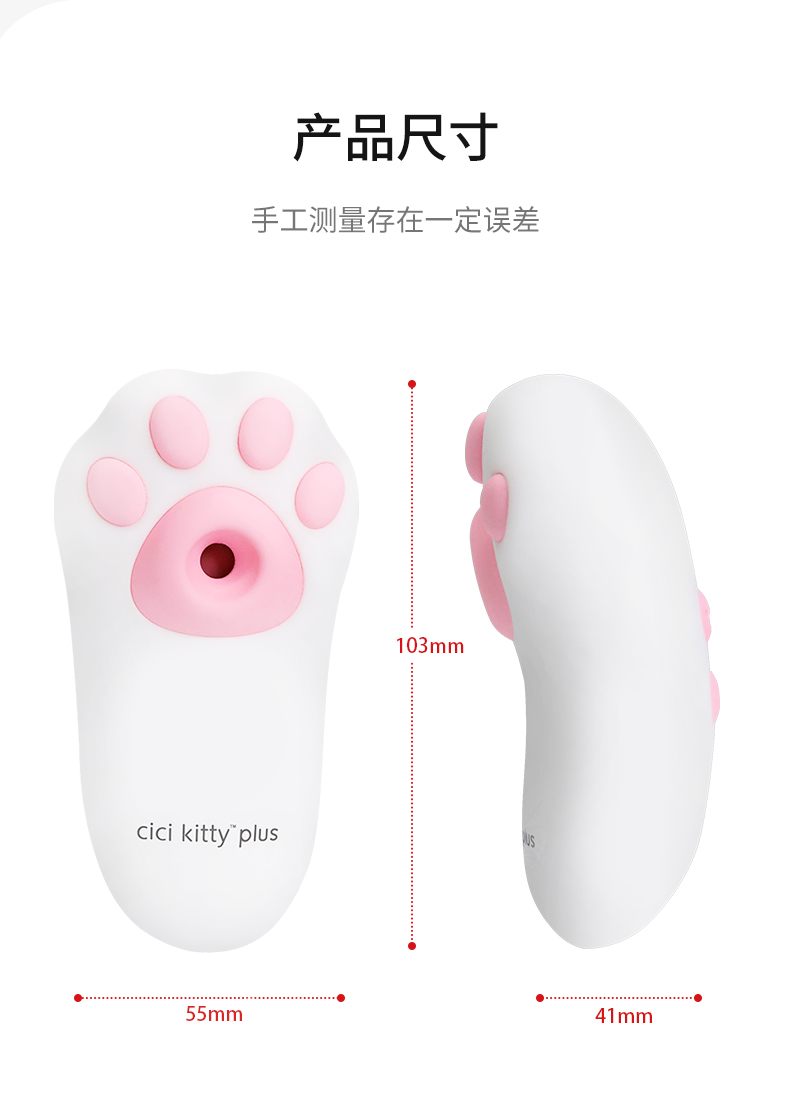 趣愛閣-情趣用品貨源：OTOUCH嘻嘻喵舌舔吮吸