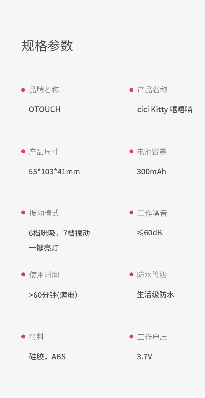 趣愛閣-情趣用品貨源：OTOUCH嘻嘻喵舌舔吮吸