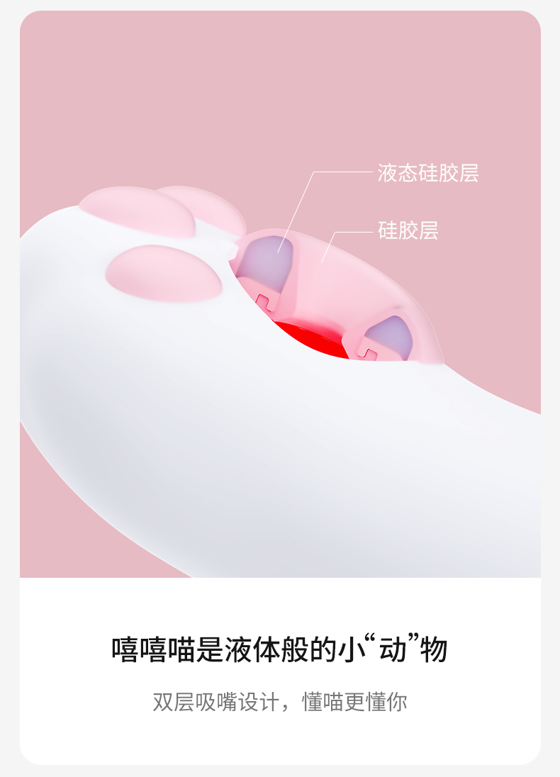 趣愛閣-情趣用品貨源：OTOUCH嘻嘻喵舌舔吮吸