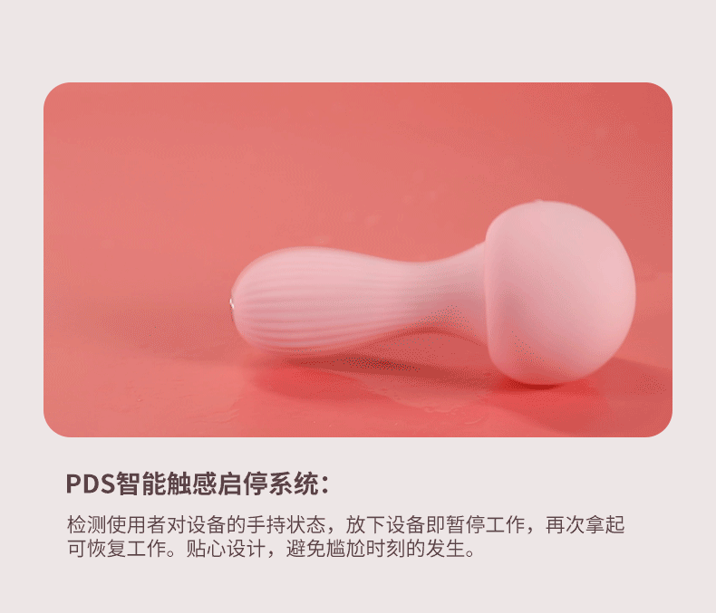 趣愛閣-情趣用品批發(fā)貨源:OTOUCH新款蘑菇2振動(dòng)棒