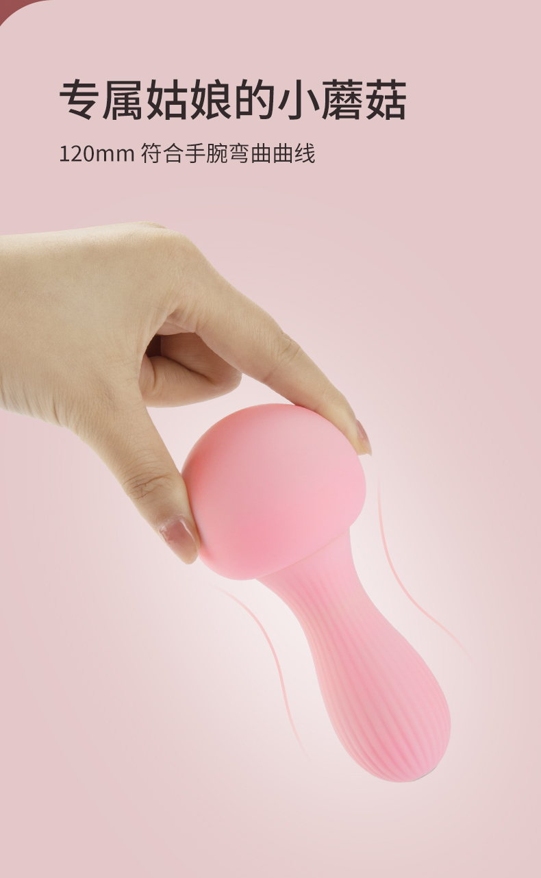 趣愛閣-情趣用品批發(fā)貨源:OTOUCH新款蘑菇2振動(dòng)棒