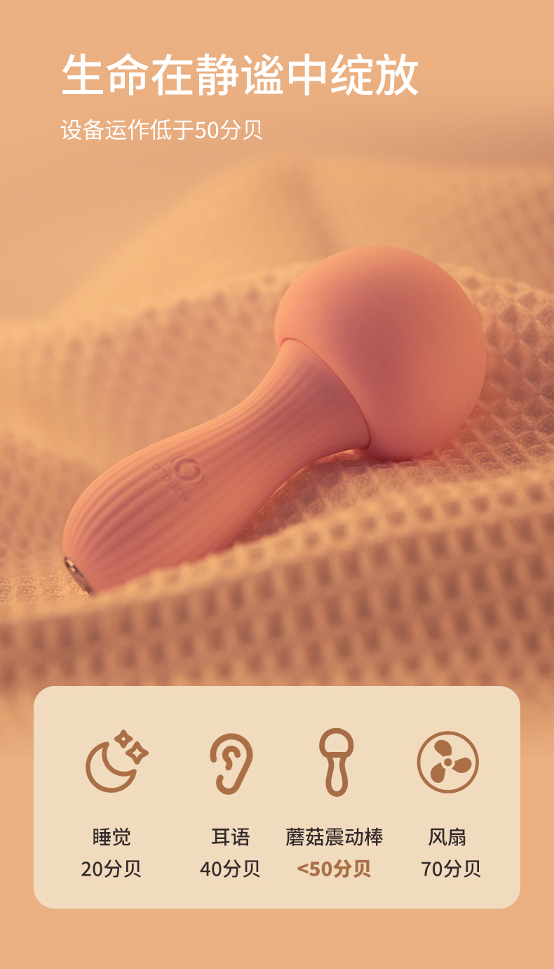 趣愛閣-情趣用品批發(fā)貨源:OTOUCH新款蘑菇2振動(dòng)棒