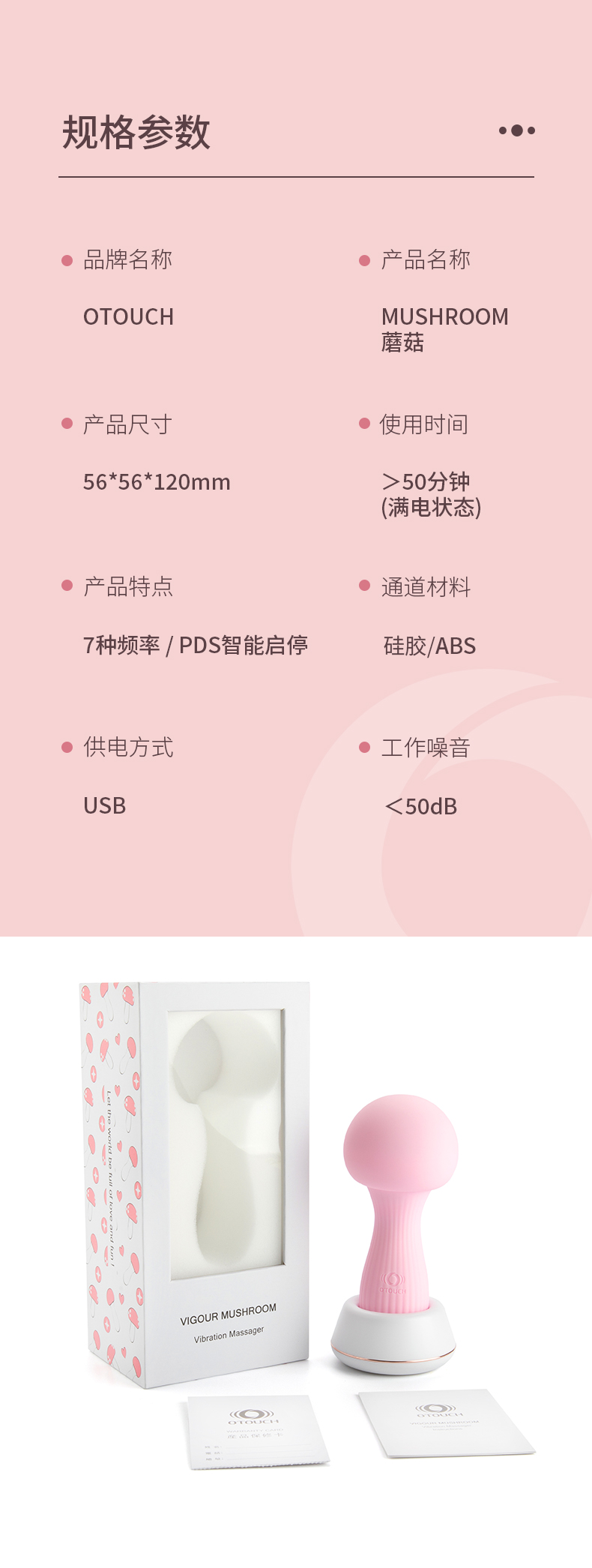 趣愛閣-情趣用品批發(fā)貨源:OTOUCH新款蘑菇2振動(dòng)棒