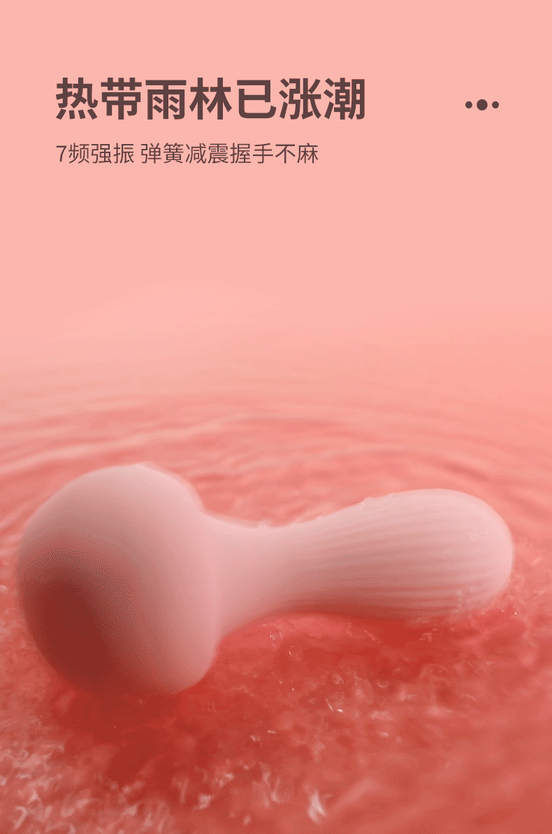 趣愛閣-情趣用品批發(fā)貨源:OTOUCH新款蘑菇2振動(dòng)棒