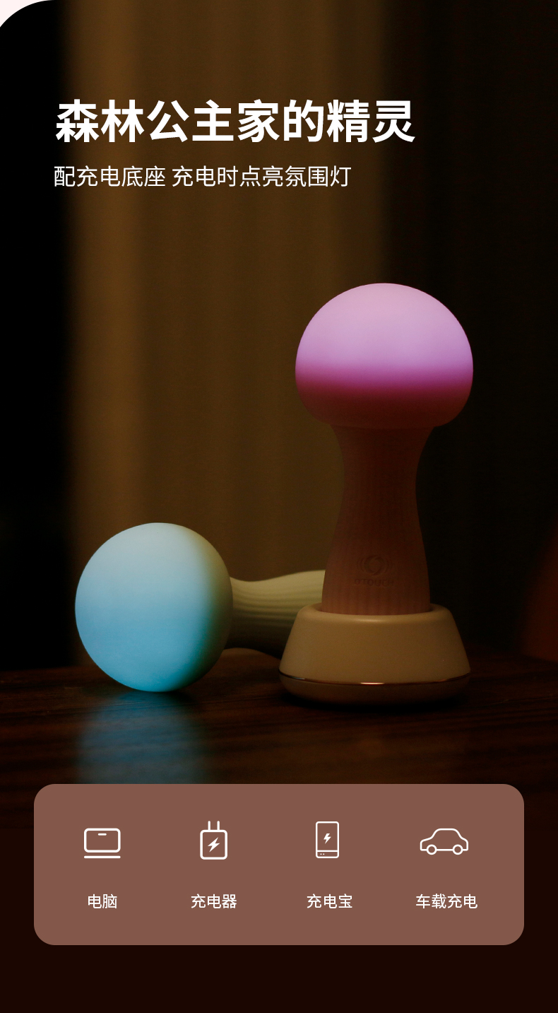 趣愛閣-情趣用品批發(fā)貨源:OTOUCH新款蘑菇2振動(dòng)棒