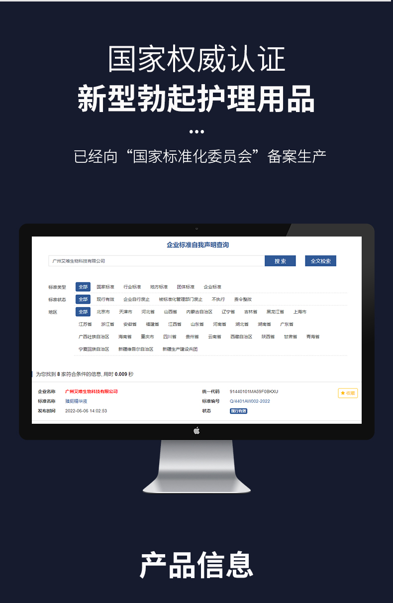 趣愛閣-延時精華液成人用品批發城: 百秋爽臻挺精華液20ml延時持久