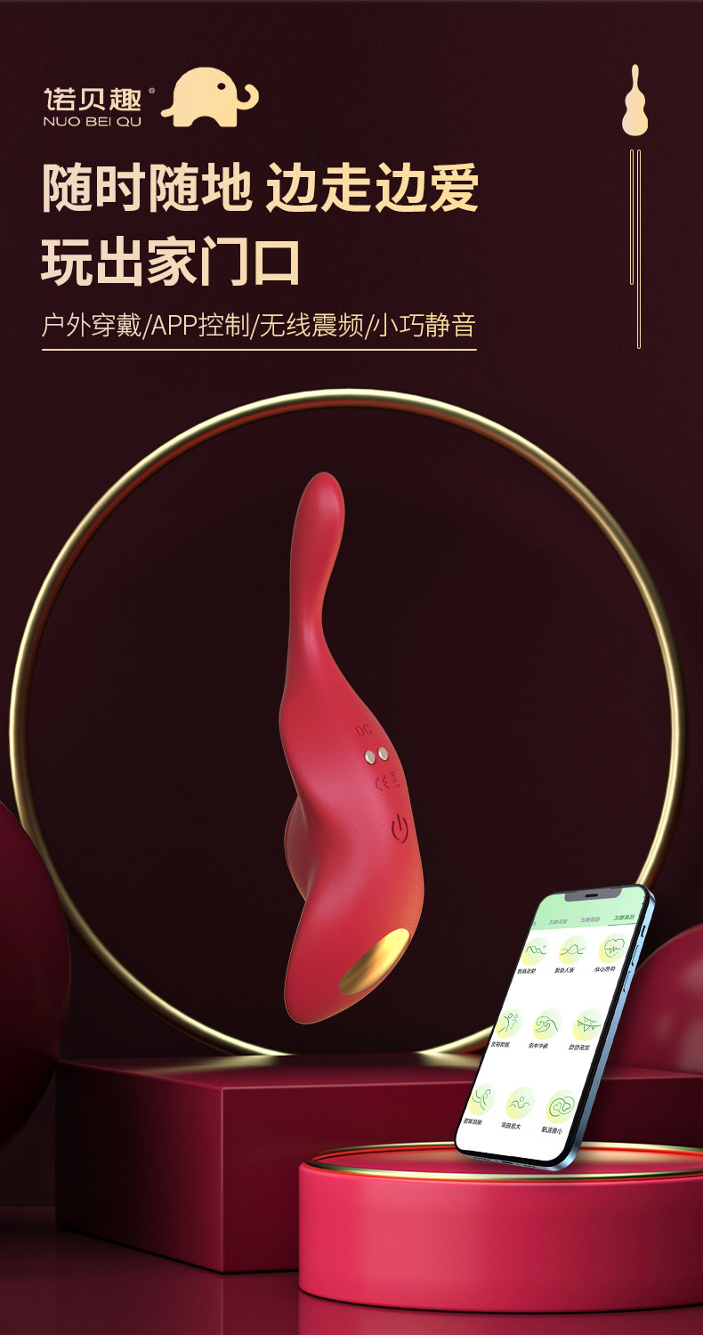 趣愛閣-成人用品那里有批發市場:諾貝趣A813小提琴APP穿戴震動棒