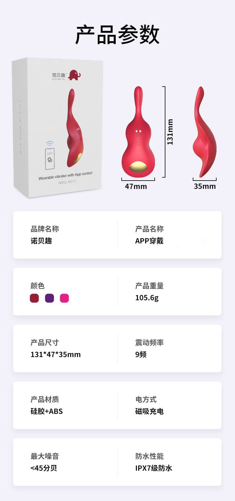 趣愛閣-成人用品那里有批發市場:諾貝趣A813小提琴APP穿戴震動棒