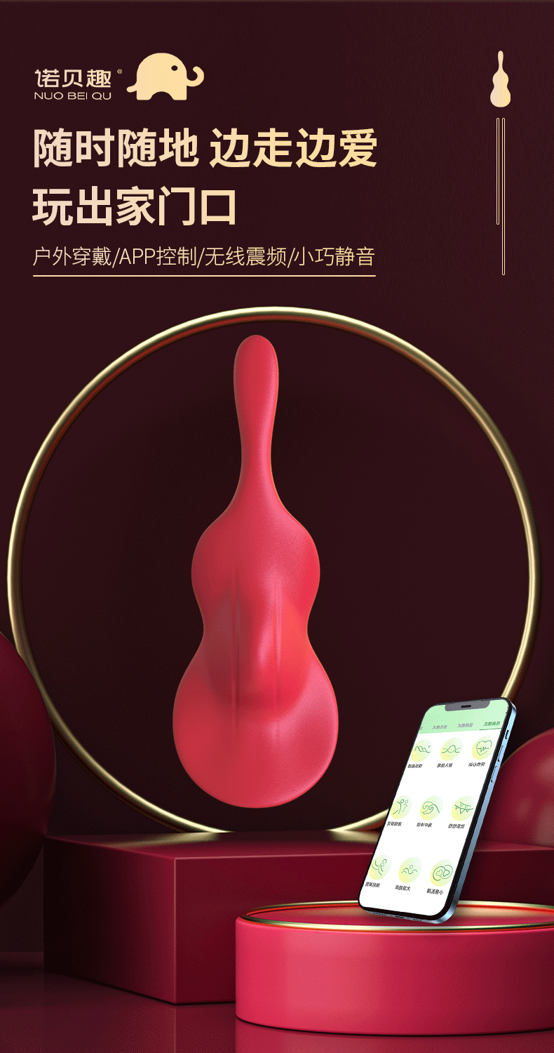 趣愛閣-成人用品那里有批發市場:諾貝趣A813小提琴APP穿戴震動棒