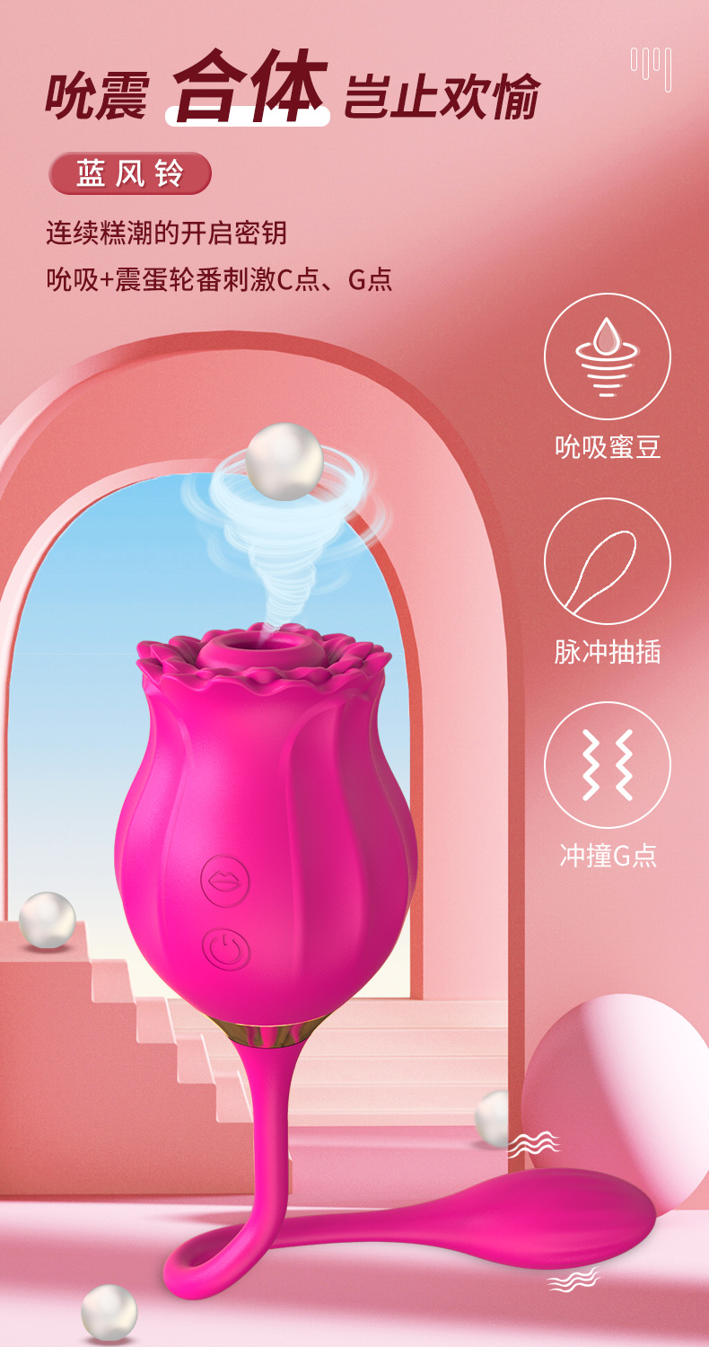 趣愛(ài)閣-成人用品市場(chǎng)諾貝趣A81 6雙頭吮吸跳蛋玫瑰花