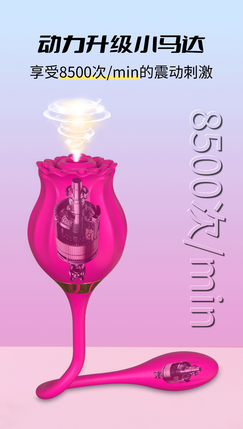 趣愛(ài)閣-成人用品市場(chǎng)諾貝趣A81 6雙頭吮吸跳蛋玫瑰花