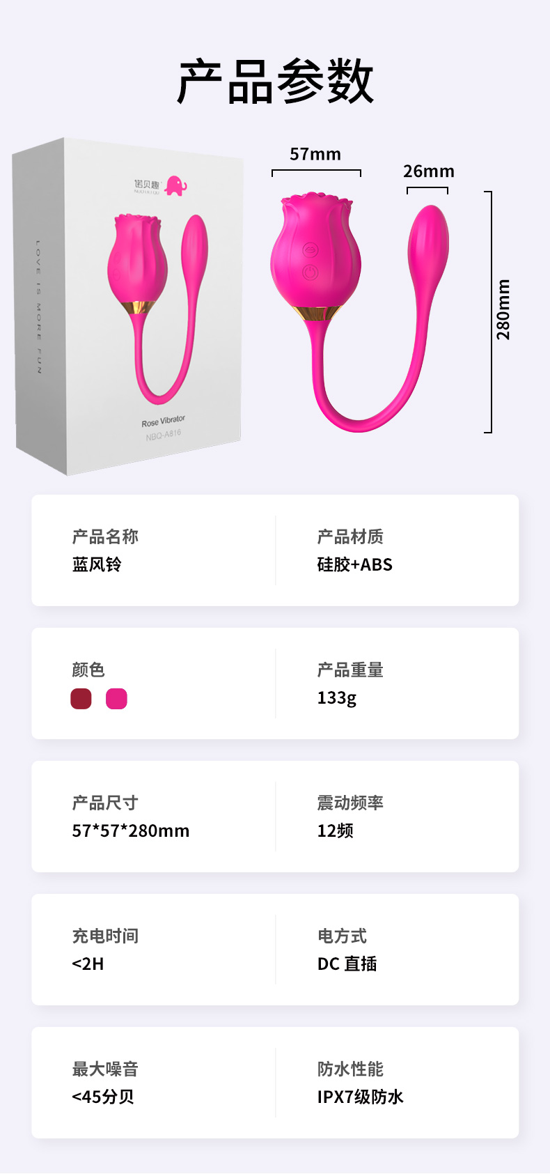 趣愛(ài)閣-成人用品市場(chǎng)諾貝趣A81 6雙頭吮吸跳蛋玫瑰花