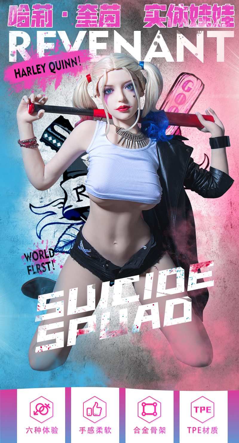 趣愛閣-批發成人用品用品實體娃娃TPE實體娃娃76哈莉.奎因