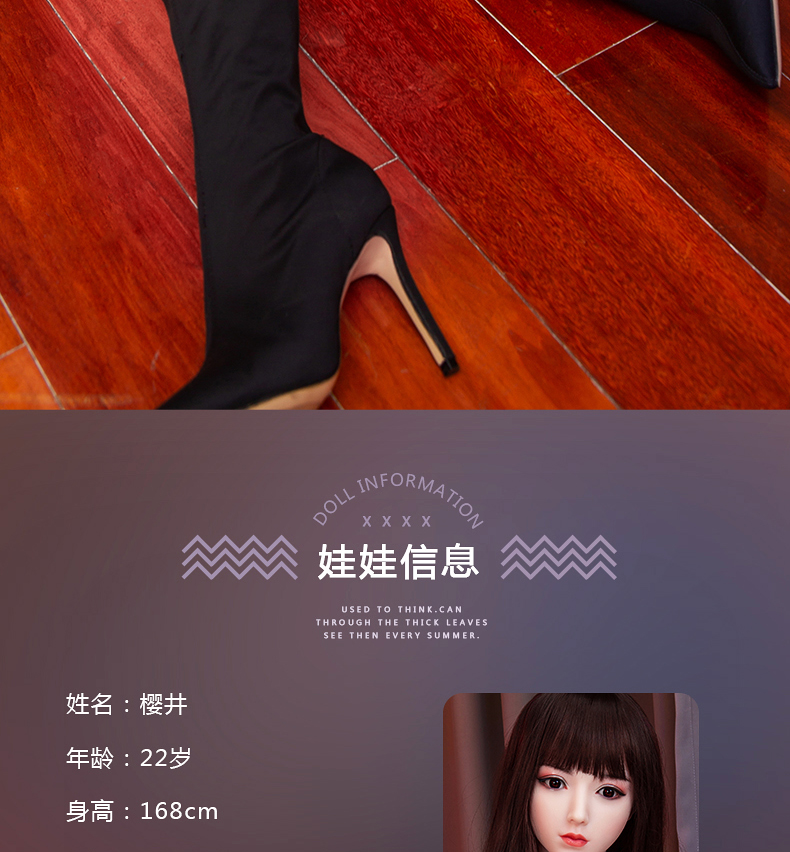 趣愛閣-批發成人用品用品實體娃娃TPE實體娃娃188櫻井