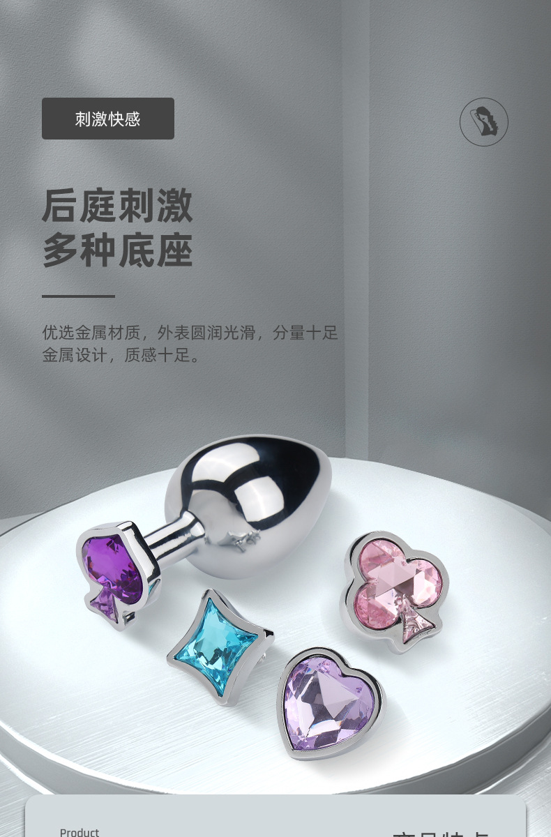 趣愛閣-批發(fā)成人用品用品肛塞狼牌4合1撲克套裝金屬肛塞