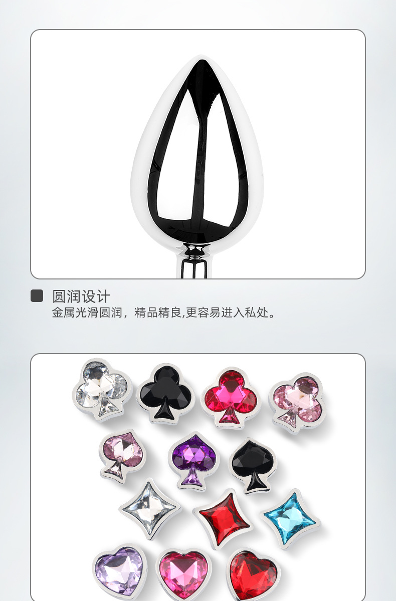 趣愛閣-批發(fā)成人用品用品肛塞狼牌4合1撲克套裝金屬肛塞