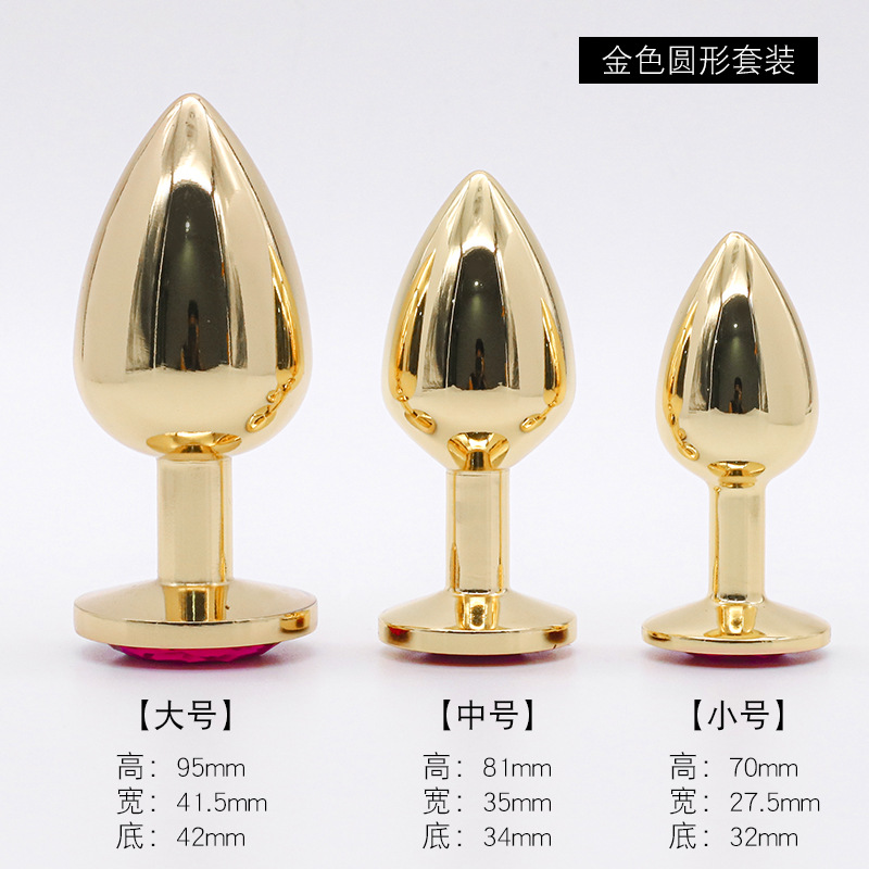 趣愛閣-成人用品批發商都在那里進貨肛塞：狼牌金色圓形金屬肛塞