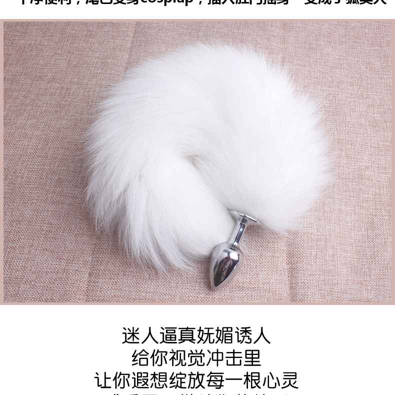趣愛閣-情趣用品批發進貨肛塞狼牌白狐尾巴金屬肛塞