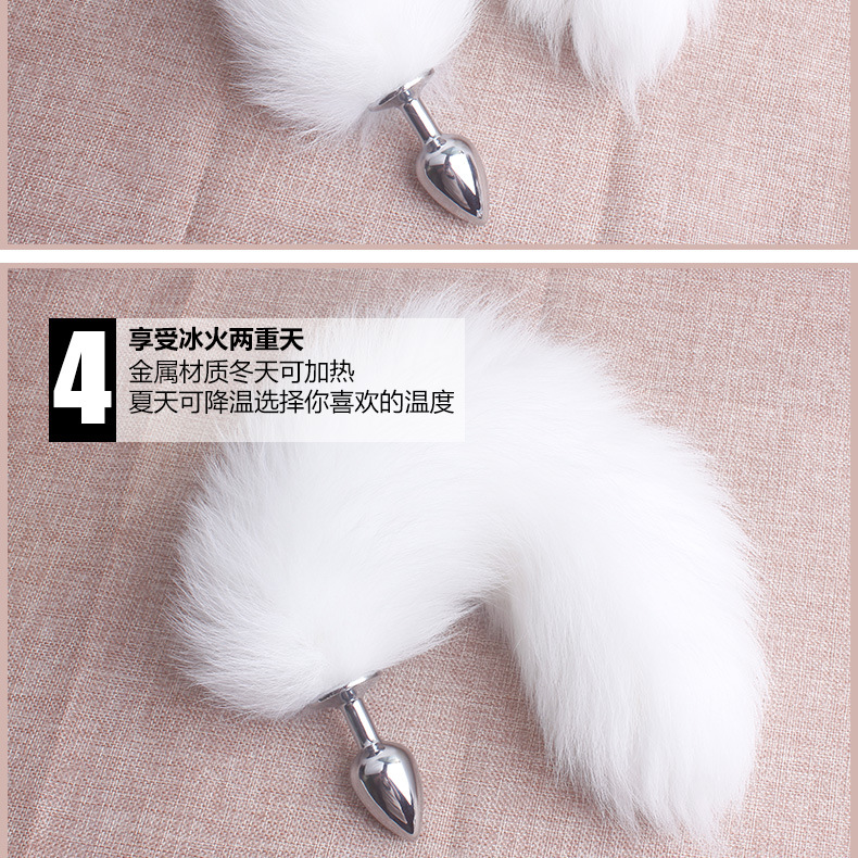 趣愛閣-情趣用品批發進貨肛塞狼牌白狐尾巴金屬肛塞