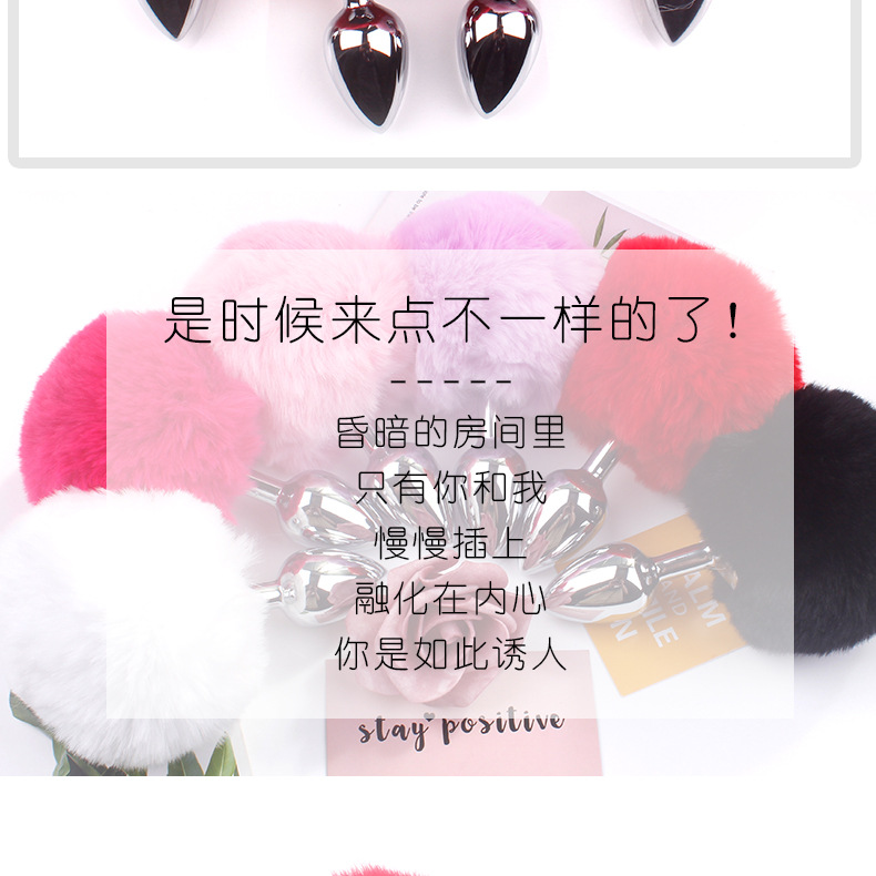 趣愛閣-成人用品批發一手貨源肛塞:仿毛毛球兔尾肛塞肛塞