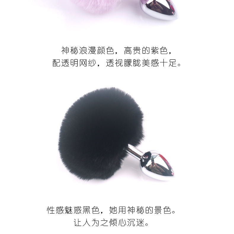 趣愛閣-成人用品批發一手貨源肛塞:仿毛毛球兔尾肛塞肛塞