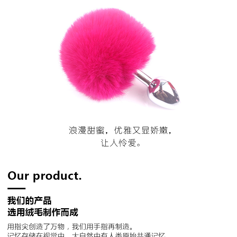 趣愛閣-成人用品批發一手貨源肛塞:仿毛毛球兔尾肛塞肛塞