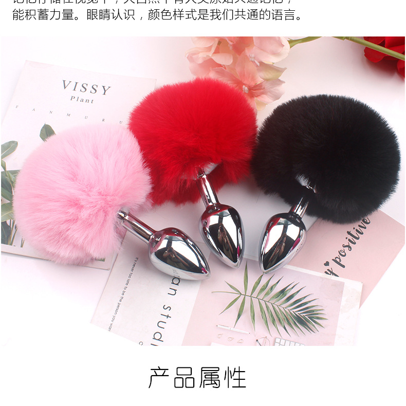 趣愛閣-成人用品批發一手貨源肛塞:仿毛毛球兔尾肛塞肛塞