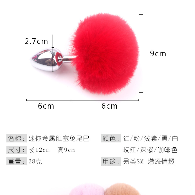 趣愛閣-成人用品批發一手貨源肛塞:仿毛毛球兔尾肛塞肛塞