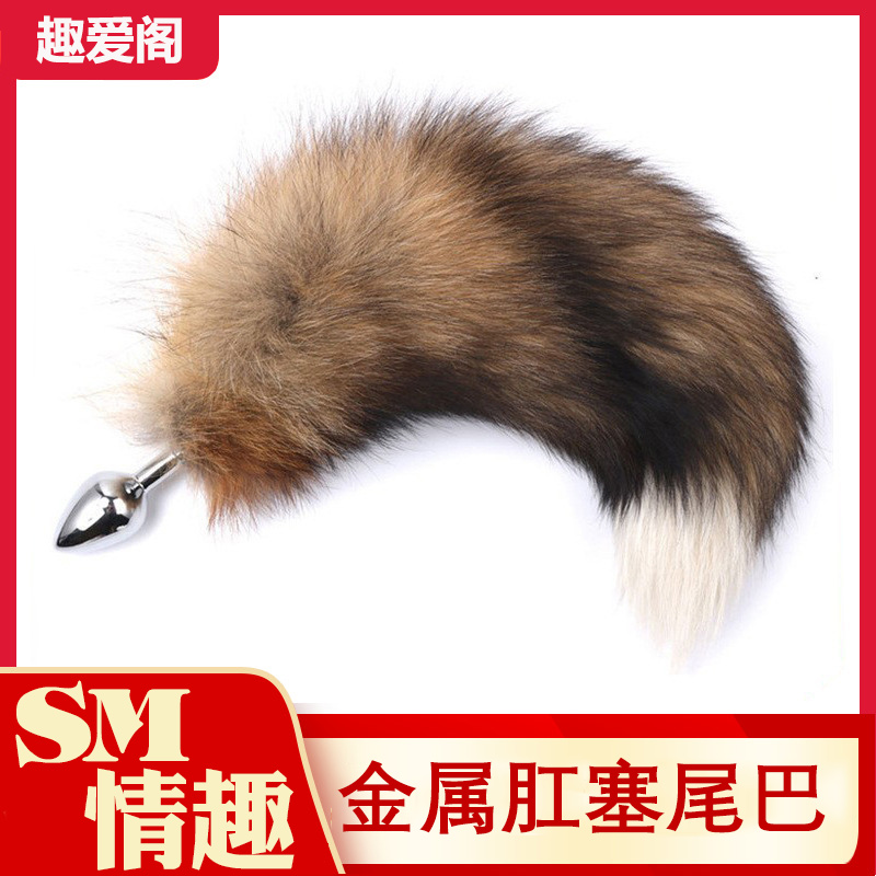 趣愛閣-廣東成人用品市場肛塞：狼牌紅狐尾巴肛塞