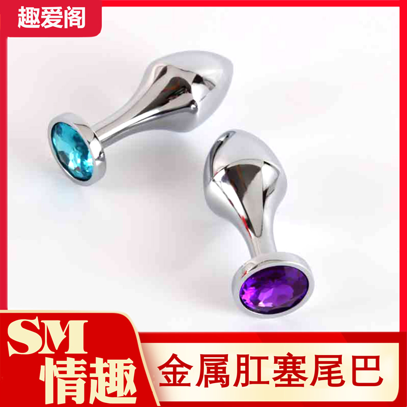 趣愛閣-情趣用品貨源大型批發肛塞：狼牌加長中號金屬肛塞