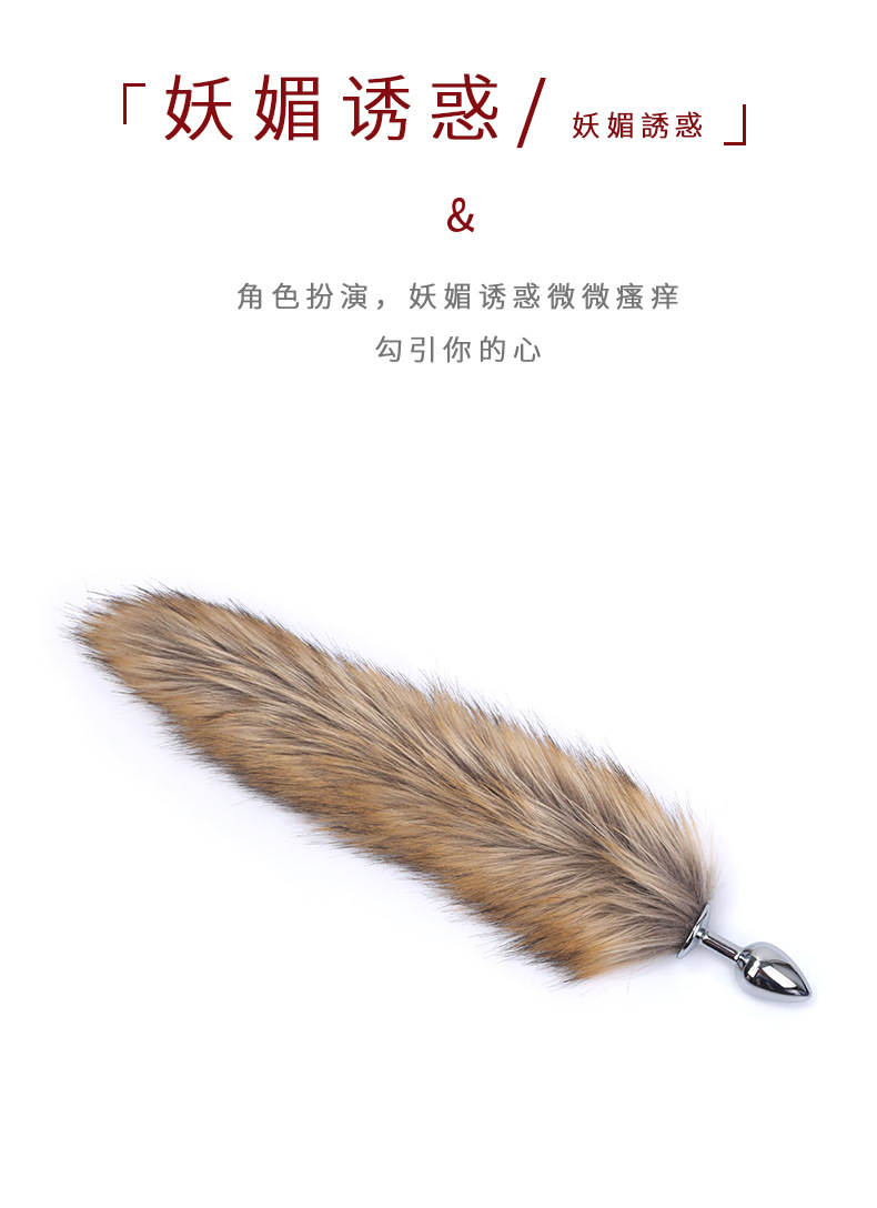 趣愛閣-我想賣成人用品在哪里進貨肛塞：狼牌金屬塞純色尾肛塞