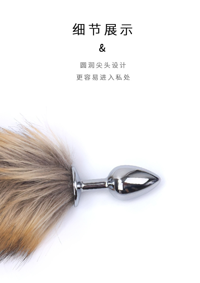 趣愛閣-我想賣成人用品在哪里進貨肛塞：狼牌金屬塞純色尾肛塞