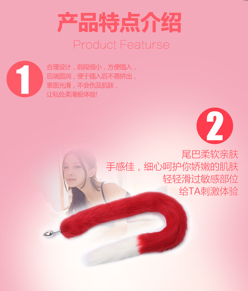 趣愛閣-成人玩具批發肛塞：狼牌金屬塞尾巴(超長拼接尾)肛塞