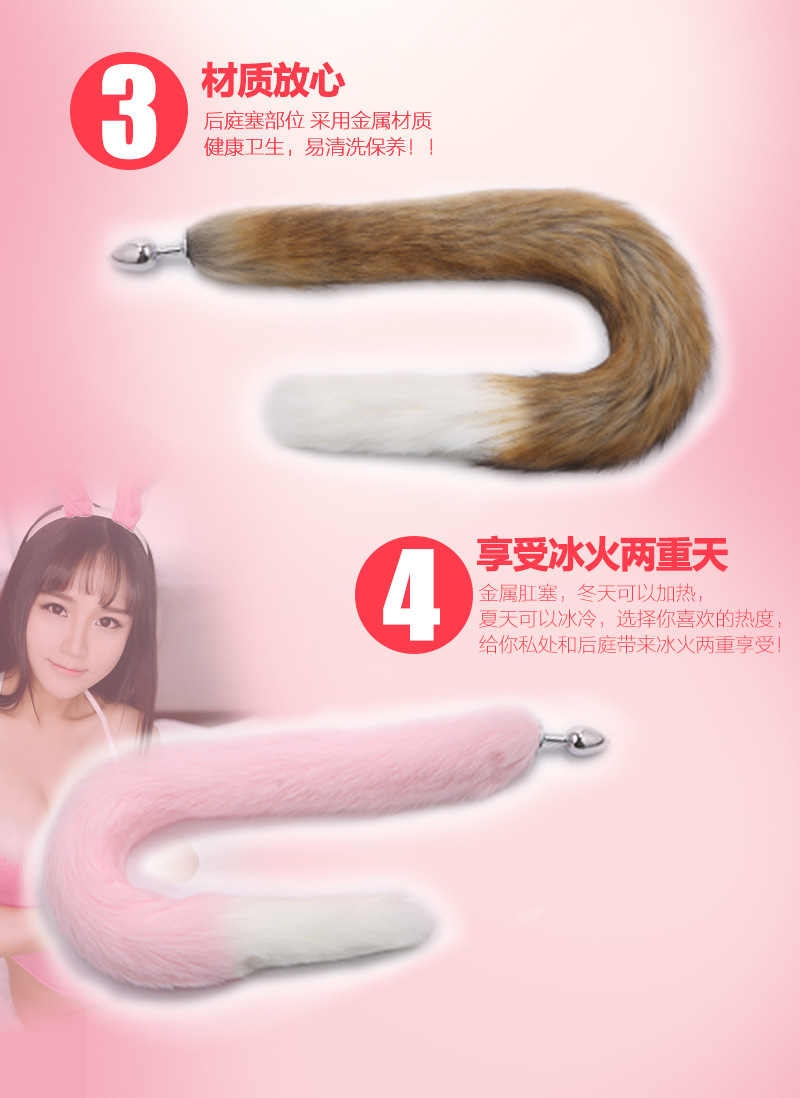 趣愛閣-成人玩具批發肛塞：狼牌金屬塞尾巴(超長拼接尾)肛塞