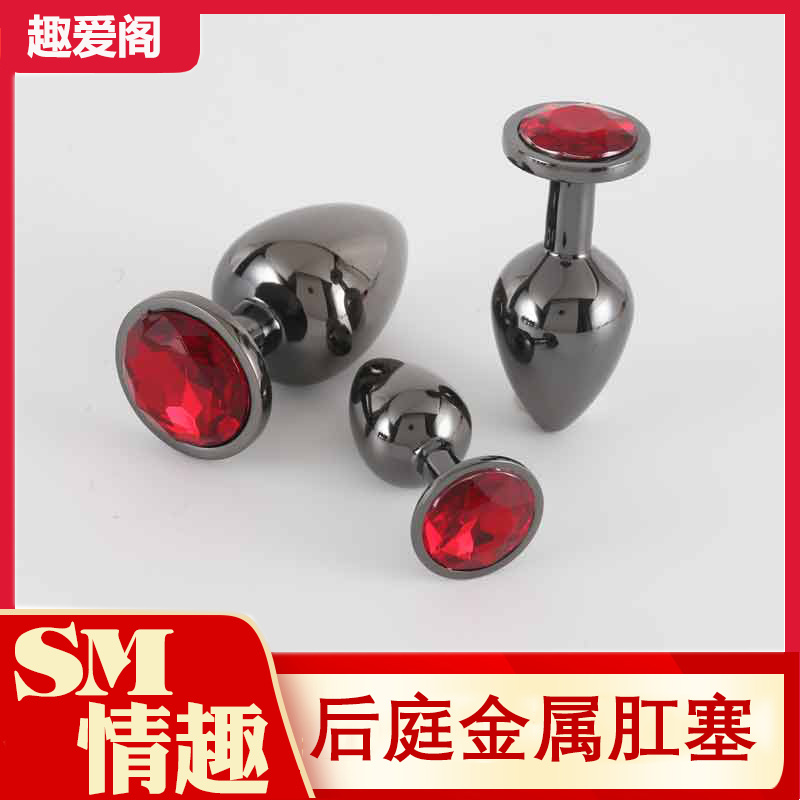 趣愛閣-成人用品一手貨源一件代發(fā)肛塞：狼牌槍色圓形金屬肛塞