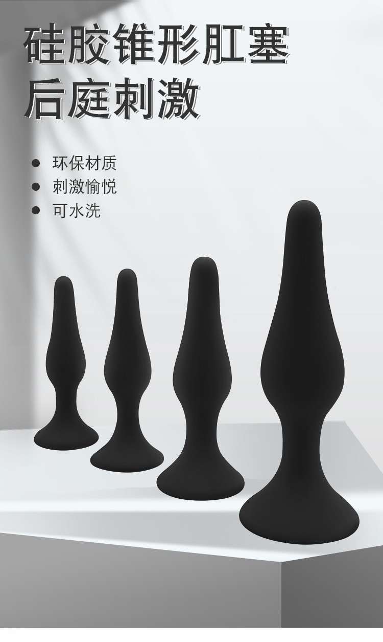 趣愛閣-成人用品批發進貨渠道肛塞：狼牌探花硅膠肛塞