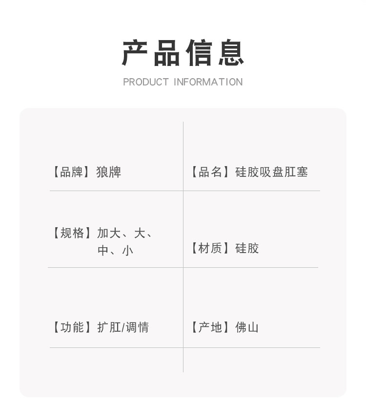 趣愛閣-成人用品批發進貨渠道肛塞：狼牌探花硅膠肛塞