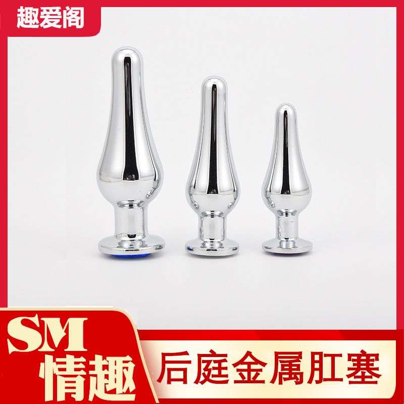 趣愛閣-成人用品進貨批發網肛塞：狼牌探花金屬肛塞