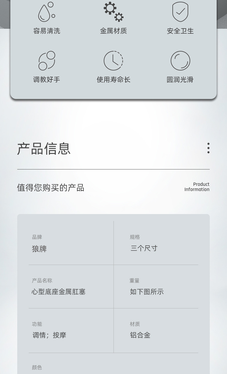 趣愛閣-成人用品進貨批發市場肛塞：狼牌心形金屬肛塞