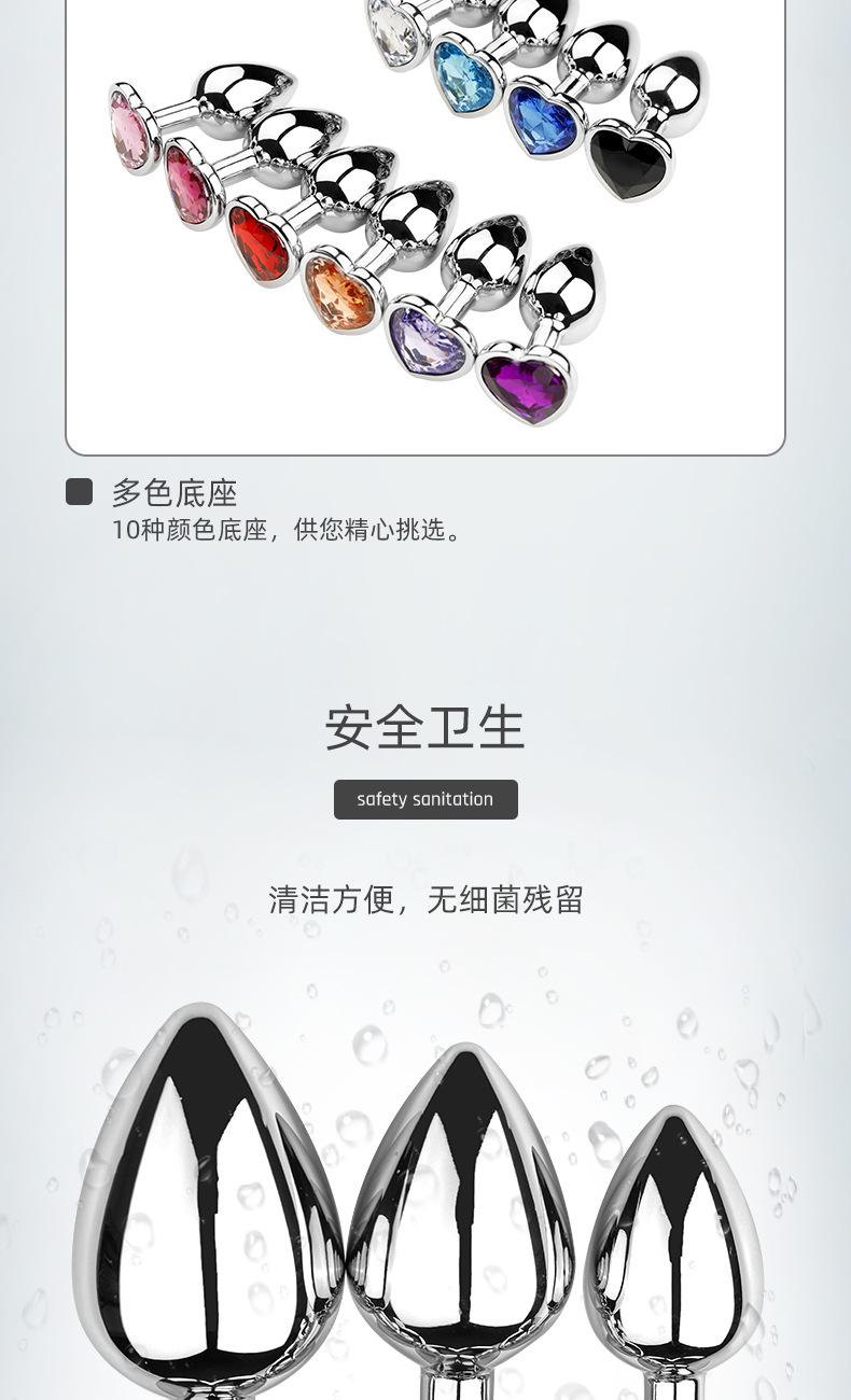 趣愛閣-成人用品進貨批發市場肛塞：狼牌心形金屬肛塞