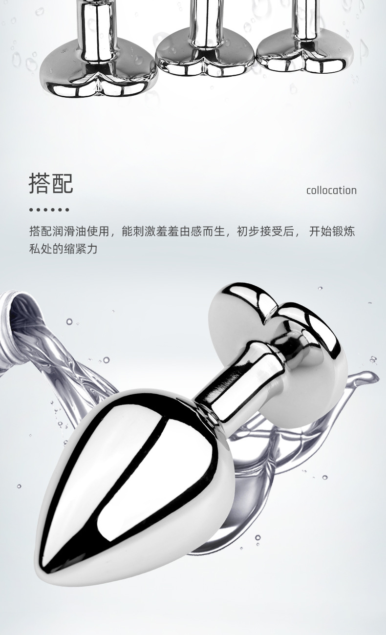 趣愛閣-成人用品進貨批發市場肛塞：狼牌心形金屬肛塞