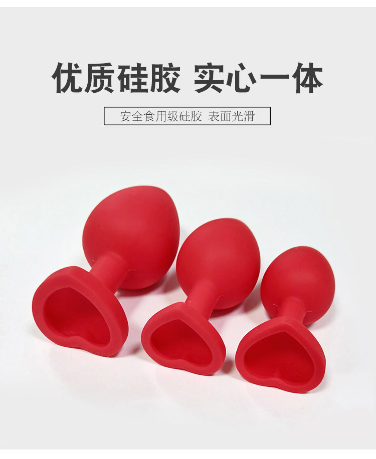 趣愛閣-批發(fā)夫妻用品肛塞：狼牌心型硅膠肛塞