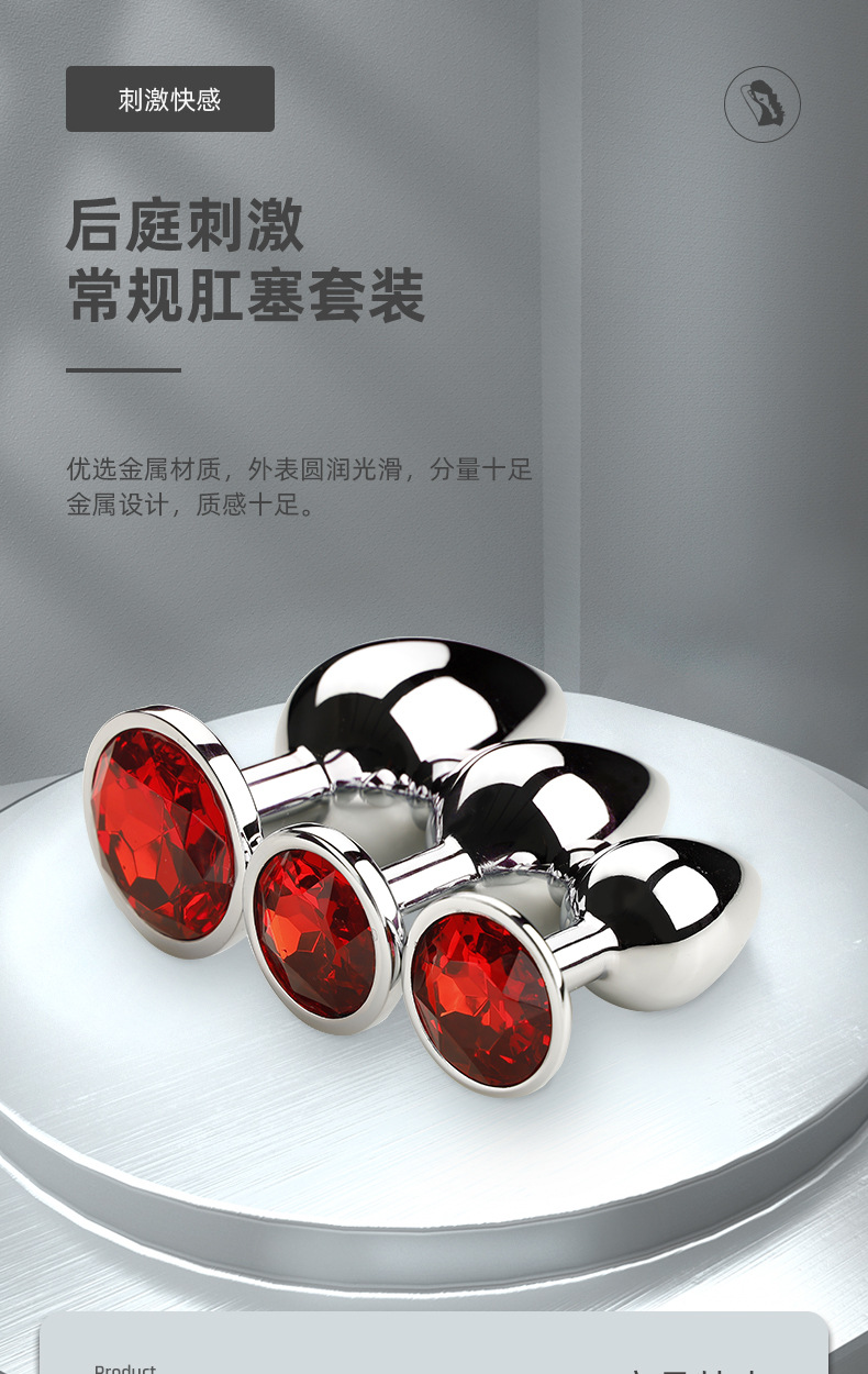 趣愛閣-情趣用品進貨批發肛塞：狼牌銀色圓形金屬肛塞