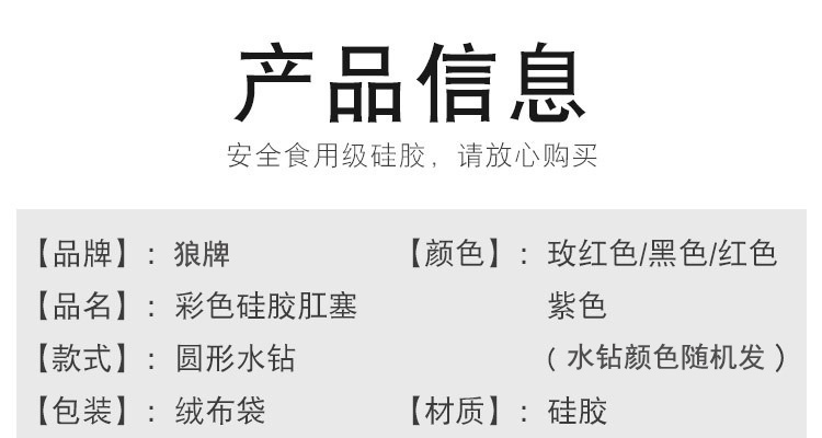 趣愛閣-成人用品一手貨源一件代發肛塞：狼牌圓形硅膠肛塞