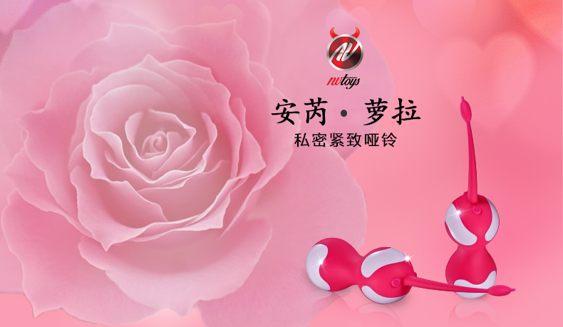 趣愛閣-成人用品批發(fā)貨源縮陰豐胸：景興安芮WS-NV006蘿拉縮陰豐胸