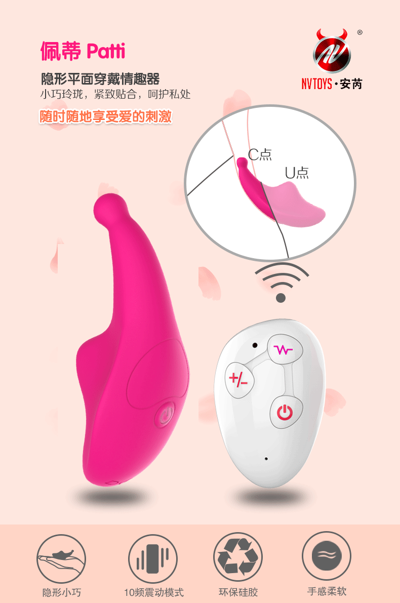 趣愛閣-成人用品進貨批發網震動棒：景興安芮WS-NV008佩蒂震動棒