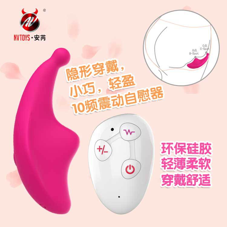趣愛閣-成人用品進(jìn)貨批發(fā)網(wǎng)震動棒：景興安芮WS-NV008佩蒂震動棒